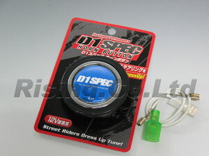 D1XybN XeAOz[{^ DHB-04 u[ D1 SPEC