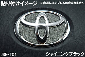 JDM VCjOfRV[g XeAOGu VCjOubN JSE-T001BK TOYOTA ANA R3/7` MXPK10.11.15.16