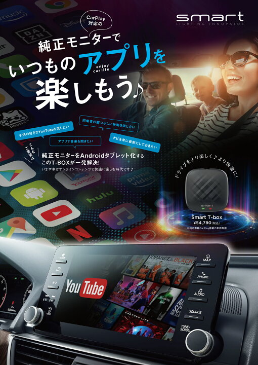 楽天市場】SMART（スマート） T-box 純正モニターをAndroidタブレット 