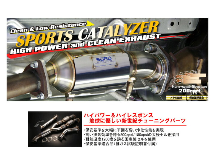 楽天市場】SARD サード スポーツキャタライザー TOYOTA トヨタ マーク2  