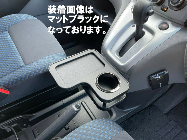 楽天市場】NV200バネット M20/VM20 H21/5〜 フロントテーブル ピアノ 