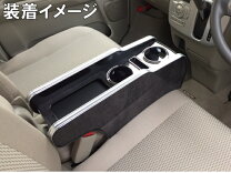 楽天市場】da17w エブリィワゴン センターコンソールの通販