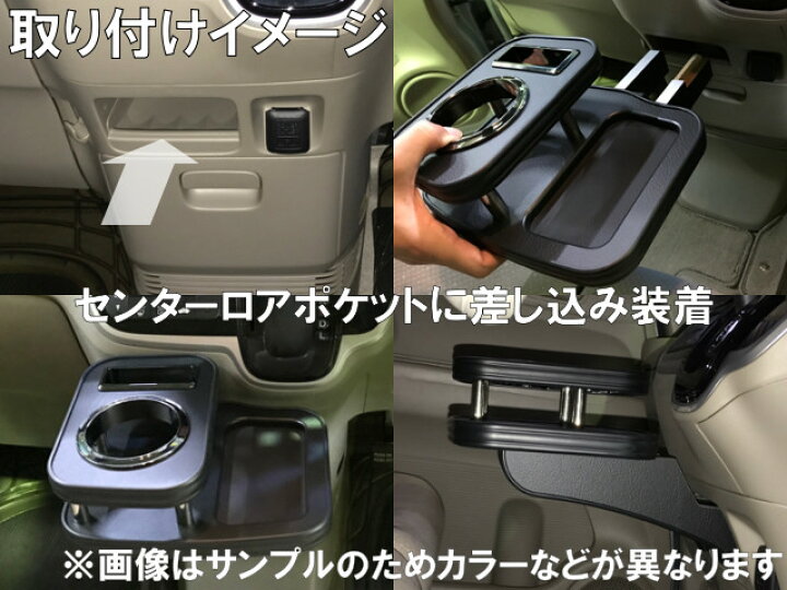 楽天市場】N-BOX JF1,JF2 H23/11〜H25/11 前期専用 フロントテーブル 