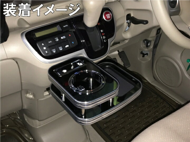 楽天市場】N-BOX JF1,JF2 H23/11〜H25/11 前期専用 フロントテーブル 
