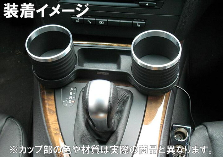 楽天市場】ALCABO(アルカボ) 車種専用ドリンク&ポケットホルダー BMW 3 