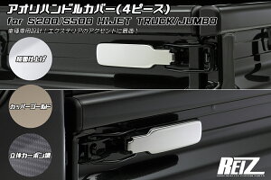 S200n/S500n nC[bg gbN/W{ AInhJo[ 4s[X ̃J[{^Jbp[S[h [3Fݒ肠] REIZ Revier