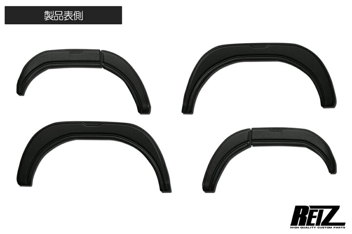楽天市場】オーバーフェンダー [ABS製/片側9mmワイドタイプ] S700系 