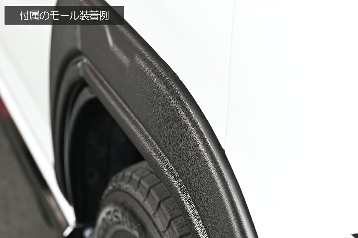 楽天市場】オーバーフェンダー [ABS製/片側9mmワイドタイプ] S700系 