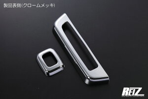 S500P/S510PO nC[bggbN p[EBhEXCb`pl N[bL SN5274 REIZ Revier ABS