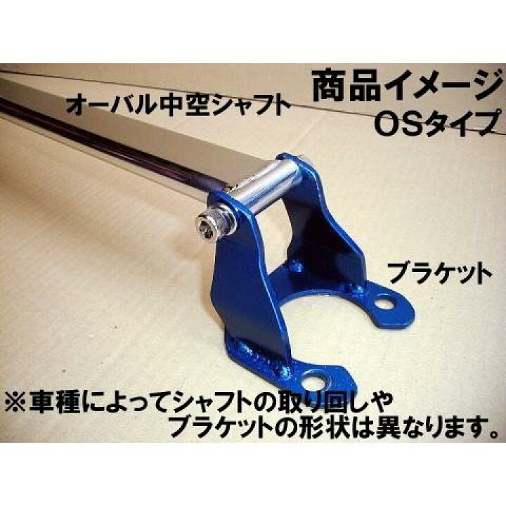 楽天市場】カワイ製作所 リヤストラットバー typeOS HN0780-RTO-00 