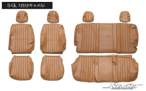 クラシックシリーズ 200系 ハイエース/レジアスエース 1型〜現行 S-GL 標準車用・ワイド用 シートカバー フロント用6P/1台分10P SC-916 REIZ Revier