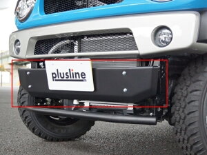 プラスライン ハイスタイル ハスラー MR31S/MR41S スキッドバンパー AES製 MR41-SBA plusline High Style HUSTLER