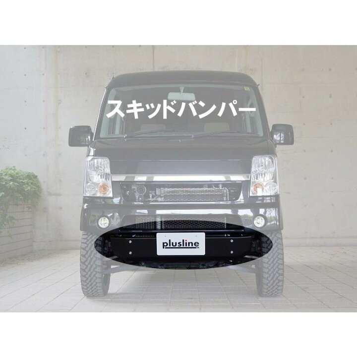 楽天市場】プラスライン ハイスタイルエブリイ DA64系 エブリィ  