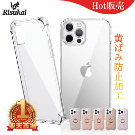 【圧倒的な高評価4.5点】熱吸収 iPhone15 ケース Plus Pro iphone 16e ケース iPhone14 Pro 14Plus 14ProMax iPhoneSE3 iPhone13 iPhone12 クリア 13pro/12pro/13mini/12mini/13pro/12promax / SE2 /11 pro/XR/XS/max/8/7 Plus 透明 カバー スマホケース