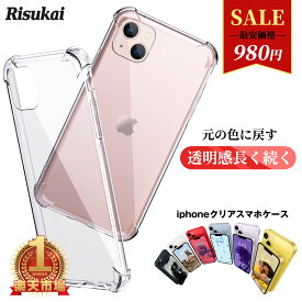 【iPhoneと違和感ないデザイン】iPhone15 Plus Pro pro max iPhone iPhone14 Pro ケース iPhone14 ケース Plus 14ProMax iPhoneSE 3 ケース iPhone13 iPhone12 クリア 13pro/12pro/13mini/12mini/13pro/12promax / SE2 /11 pro/XR/XS/max/8/7 Plus 透明 カバー スマホケース