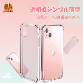 【透明感UP!】iPhone15 Plus Pro pro max iphone 14 ケース iphone se ケース iPhone14 Pro ケース 14Plus 14ProMax iPhoneSE 3 ケース iPhone13 iPhone12 クリア 13pro/12pro/13mini/12mini/13pro/12promax / SE2 /11 pro/XR/XS/max/8/7 Plus透明カバー スマホケース