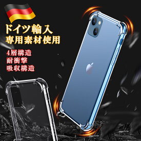 【超薄型・クリアケース】iPhone15 Plus Pro pro max iPhone 14 ケース iPhone14 Pro ケース 14Plus 14ProMax iPhoneSE 3 ケース iPhone14 ケース iPhone13 iPhone12 クリア 13pro/12pro/13mini/12mini/13pro/12promax / SE2 /11 pro/XR/XS/max/8/7 透明 カバー スマホケース