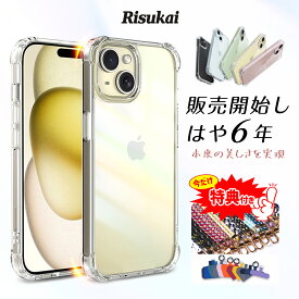 ★P5倍＆300円OFFクーポン配布中★【時間限定・プレゼント付き】熱吸収 iPhone15 ケース iPhone14 Pro 14Plus 14ProMax iPhoneSE3 iPhone13 iPhone12 クリア 13pro/12pro/13mini/12mini/13pro/12promax / SE2 /11 pro/XR/XS/max/8/7 Plus 透明 カバー スマホケース