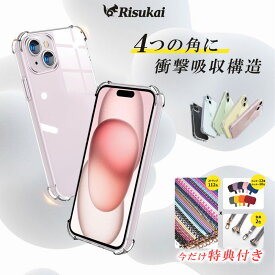 【時間限定・プレゼント付き】熱吸収 iPhone15 ケース Plus Pro iPhone14 Pro 14Plus 14ProMax iPhoneSE3 iPhone13 iPhone12 クリア 13pro/12pro/13mini/12mini/13pro/12promax / SE2 /11 pro/XR/XS/max/8/7 Plus 透明 カバー スマホケース