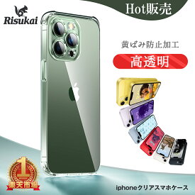 【高透明】iphone 14 ケース iphone se ケース iPhone14 Pro ケース 14Plus 14ProMax iPhoneSE 3 ケース iPhone13 iPhone12 クリア 13pro/12pro/13mini/12mini/13pro/12promax / SE2 /11 pro/XR/XS/max/8/7 Plus 透明 カバー スマホケース