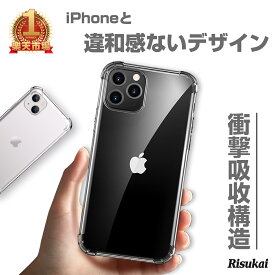 【カメラ保護】 iPhone14 Pro ケース iphone 14 ケース 14Plus 14ProMax iPhoneSE 3 ケース iPhone13 iPhone12 クリア 13pro/12pro/13mini/12mini/13pro/12promax / SE2 /11 pro/XR/XS/max/8/7 Plus 透明 カバー スマホケース カメラ保護 iPhoneケース 柔軟 衝撃吸収