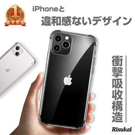 【衝撃吸収】iPhone15 Plus Pro pro max iPhone14 Pro ケース iPhone14 ケース 14Plus 14ProMax iPhoneSE 3 ケース iPhone13 iPhone12 クリア 13pro/12pro/13mini/12mini/13pro/12promax / SE2 /11 pro/XR/XS/max/8/7 Plus 透明 カバー スマホケース