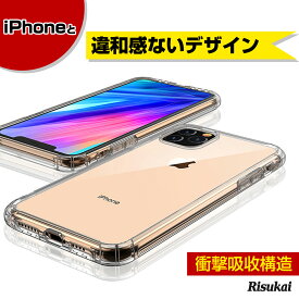 【衝撃吸収】iPhone15 Plus Pro iphone15 pro max iPhone14 Pro ケース iPhone14 ケース 14Plus 14ProMax iPhoneSE 3 ケース iPhone13 iPhone12 クリア 13pro/12pro/13mini/12mini/13pro/12promax / SE2 /11 pro/XR/XS/max/8/7 Plus 透明 カバー スマホケース