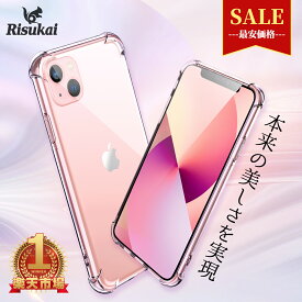 【本来の美しさを実現】iphone 14 ケース iphone se ケース iPhone14 Pro ケース 14Plus 14ProMax iPhoneSE 3 ケース iPhone13 iPhone12 クリア 13pro/12pro/13mini/12mini/13pro/12promax / SE2 /11 pro/XR/XS/max/8/7 Plus 透明 カバー スマホケース