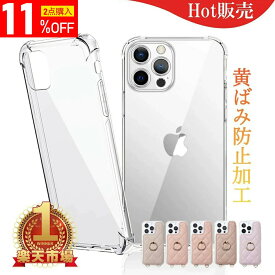 【圧倒的な高評価4.5点】iPhone 17ケース Pro iphone 16e ケース iPhone14 Pro 14Plus 14ProMax iPhoneSE3 iPhone13 iPhone12 クリア 13pro/12pro/13mini/12mini/13pro/12promax / SE2 /11 pro/XR/XS/max/8/7 Plus 透明 カバー iphone17proケース 17air スマホ iphone 17 e