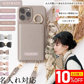 ★名前も刻める！オーダーメイド受付中★【優れたパッケージデザイン、ギフトに最適】スマホショルダー iPhone17 ケース iPhone16E iphone15 ケースiPhone 14 ケース iphone13pro ケース カード収納 シストラップ スマホケース iPhone13 pro max 第3世代 iphone12 iphone11