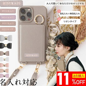 ★名前も刻める！オーダーメイド受付中★【優れたパッケージデザイン、ギフトに最適】スマホショルダー iPhone17 ケース iPhone16E iphone15 ケースiPhone 14 ケース iphone13pro ケース カード収納 シストラップ スマホケース iPhone13 pro max 第3世代 iphone12 iphone11