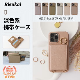 生地がいい！ポケット付き iPhone15 ケース iPhone15 pro iPhone 14 ケースiphone13promax ケース スマホショルダー カード収納 iphone13promax ストラップ スマホケース カード収納 肩掛け ミラーiPhone13 se3 pro max 第3世代 se iphone12 promax カバー iphone11