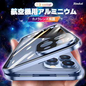 前後ガラスケース レンズカバー付iPhone13 ケース iPhone14Pro ケース iPhone14 12 13pro 12pro iPhone13/12mini 13ProMax iphone1111Pro Max フルカバー スマホケース マグネットケース カメラレンズ