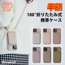 【スタンド機能付き】 スマホショルダー リングつきポケット iPhone15 ケース iPhone15 pro iPhone 14 ケース iphone13promax カード収納 シストラップ スマホケース カード収納 肩掛け ミラーiPhone13 se3 pro max 第3世代 se iphone12 iphone11 iphone12promax カバー