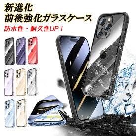 【両面 ガラススマホケース】iphone15 ケース iphone15 pro ケース iphone14 ケース iPhoneケース iPhone13 ケース 13pro 14ProMax 13mini 13promax SE iphone12 ケース 11 pro max xr XS 8/7Plus スマホケース アイフォンケース フルカバー マグネットケース iphone14plus