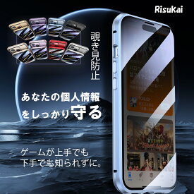 【両面ケース】iphone15 ケース iphone15 pro ケース iPhoneケース 前後ガラスケース 覗き見防止 iphone14 ケース iPhone13 ケース 13pro 14ProMax 13mini 13promax SE iphone12 ケース 11 pro max xr XS 8/7Plus スマホケース マグネットケース iphone14plus