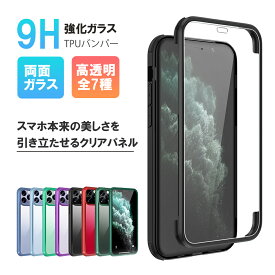 【高い透明度360度フルカバー&熱吸収】iPhone15 iPhone 14 ケース iPhone14 Pro ケース 14Plus 14ProMax iPhoneSE3ケース iPhone13 ケース iphone12/13 pro /12 mini 13promax iphone12pro 12pro max 8/7 se2 pro 11 max plus クリア iphone 両面 スマホケース