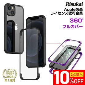 【熱吸収&指紋・汚れが付きにくいフルカバー】iPhone 17 iPhone16 iPhone16E 16pro iPhone15 ケース iPhone14 Pro ケース iPhone14 ケース iPhoneSE2 iPhone13 ケース iphone12/13 pro iphone12pro 12pro max 11 max plus クリア iphone 両面 スマホケース iPhone17 カバー