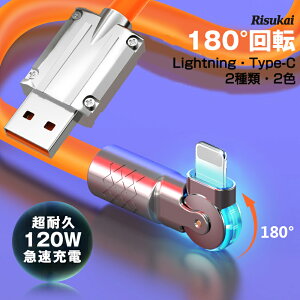 {ďC }[dP[u iphoneP[u type-cP[u  }[d 180°] 150cm   ɑ CgjOP[u Lightning ʑ} 1.5m i ipad iphone [dR[h Android ϋv 