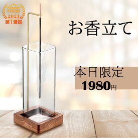 お香立て おしゃれ 線香立て ガラス 35cm長寸・中寸・短寸・コーン・線香・キャンドル使用可能なインセンスホルダー アロマスティック 癒やし香炉 茶道 香道 浄化 ヨガ教室 オフィス 玄関先 茶室 瞑想室 書斎 お仏壇