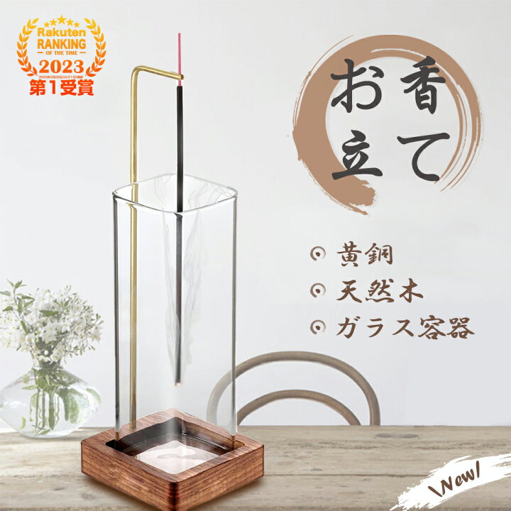 楽天市場】【SS特別価格！1点400円OFF 】お香立て おしゃれ 線香立て 
