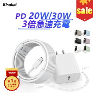 ★4/10 23:59まで！クーポンで最安648円★ 「日本経産省届出済み・安心」iPhone 充電器 ケーブルセット P…