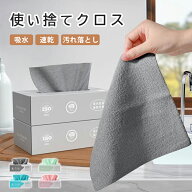 ＼P10倍＆クーポンで最安1380円／ぞうきん 使い捨て 雑巾 マイクロファイバークロス キッチンタオル ふき…