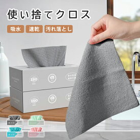 ＼P10倍＆クーポンで最安1380円／ぞうきん 使い捨て 雑巾 マイクロファイバークロス キッチンタオル ふきん 吸水 油汚れ クロス 食器拭き 台拭き 掃除用品 掃除用品 食器ふきん テーブル拭き カウンタークロス おしぼりタオル 手拭きタオル 洗車 マイクロファイバータオル