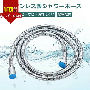 SS!29801062~yX[p[SALEzV[z[X XeX 1.5m tȒP z[X Hsv _ ܂Ȃ y ֗p z[X  tȒP oXpi hJr ϋv V[z[X 