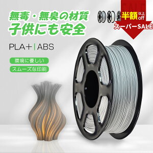 X[p[SALEISS!49801980~IqɂS  L ɗD3Dv^[ABSPLA+ i GRth[3Dvgfނ یƈS𗼗 ABS 3DvgtB