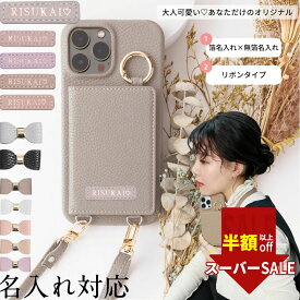 SS限定!5980→2052円★オーダーメイド受付中★【優れたパッケージデザイン】スマホショルダー iPhone17 ケース iPhone16E iphone15 ケース iPhone 14 ケース iphone13pro ケース カード収納 シストラップ スマホケース iPhone13 pro max 第3世代 iphone12 iphone11