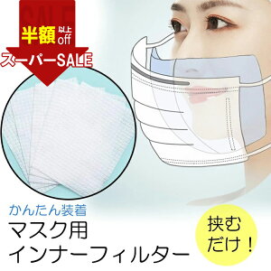 SSň530~yX[p[SALEz}XN tB^[ }XN Ci[ 100 }XN ԕǑ΍ }XN tB^[V[g }XN sDz }XN ĝ }XN p ܂ 