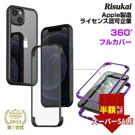 SS限定!4980→1161円【汚れが付きにくいフルカバー】iPhone 17 iPhone16 iPhone16E 16pro iPhone15 ケース iPhone14 Pro ケース iPhone14 ケース iPhoneSE2 iPhone13 ケース iphone12/13 pro iphone12pro 12pro max 11 max plus クリア iphone スマホ ケース iPhone17