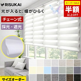 SS限定!23250→8367円 ロールスクリーン つっぱり 遮熱 調光 ロールカーテン 突っ張り式 遮光 ロールスクリーン チェーン式 目隠し 和室 間仕切り ロールスクリーン オーダー 小窓 カーテン UVカット 簡単設置 賃貸 ロールカーテン つっぱり式 調光 省エネ 断熱